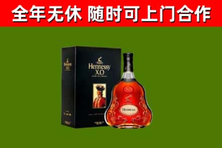 凤城烟酒回收轩尼诗XO.jpg