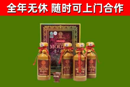 凤城回收50年份茅台
