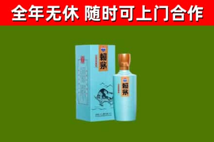 凤城回收赖茅