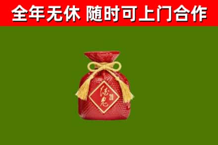 凤城回收酒鬼酒