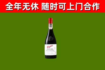 凤城烟酒回收奔富红酒.jpg